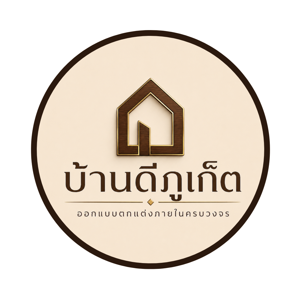 โลโก้บ้านดีภูเก็ต